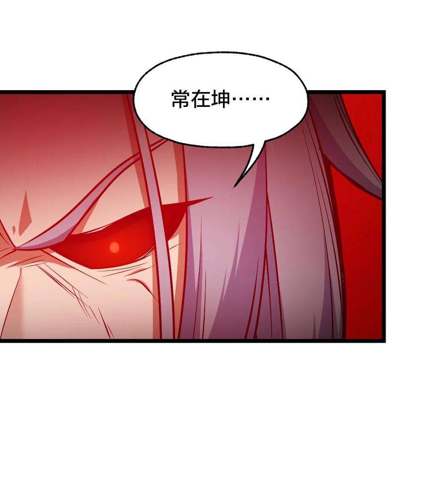 身为人类的我却成为怪异之主014 本质区别！