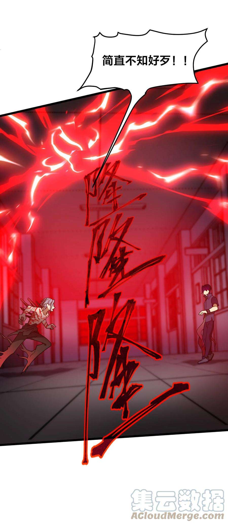 身为人类的我却成为怪异之主015 谁更强？