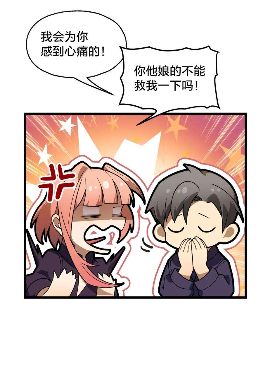 身为人类的我却成为怪异之主015 谁更强？