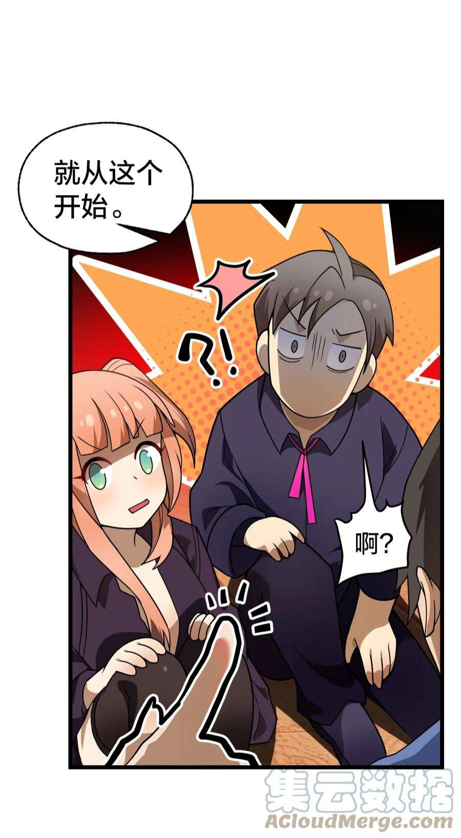 身为人类的我却成为怪异之主015 谁更强？