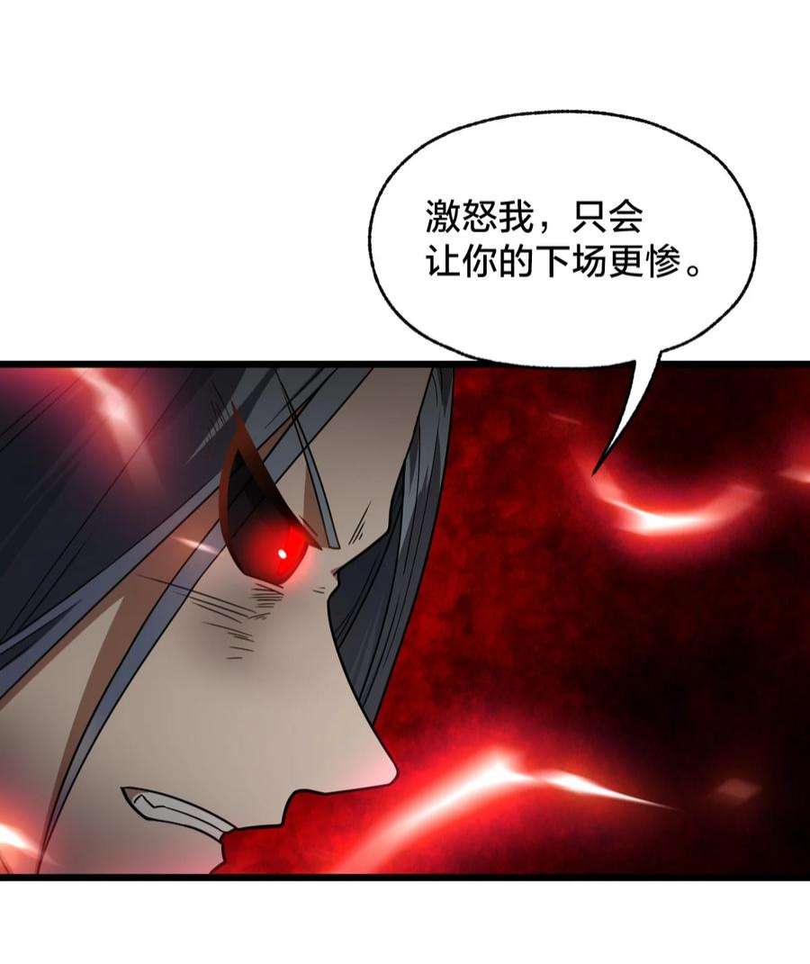 身为人类的我却成为怪异之主015 谁更强？