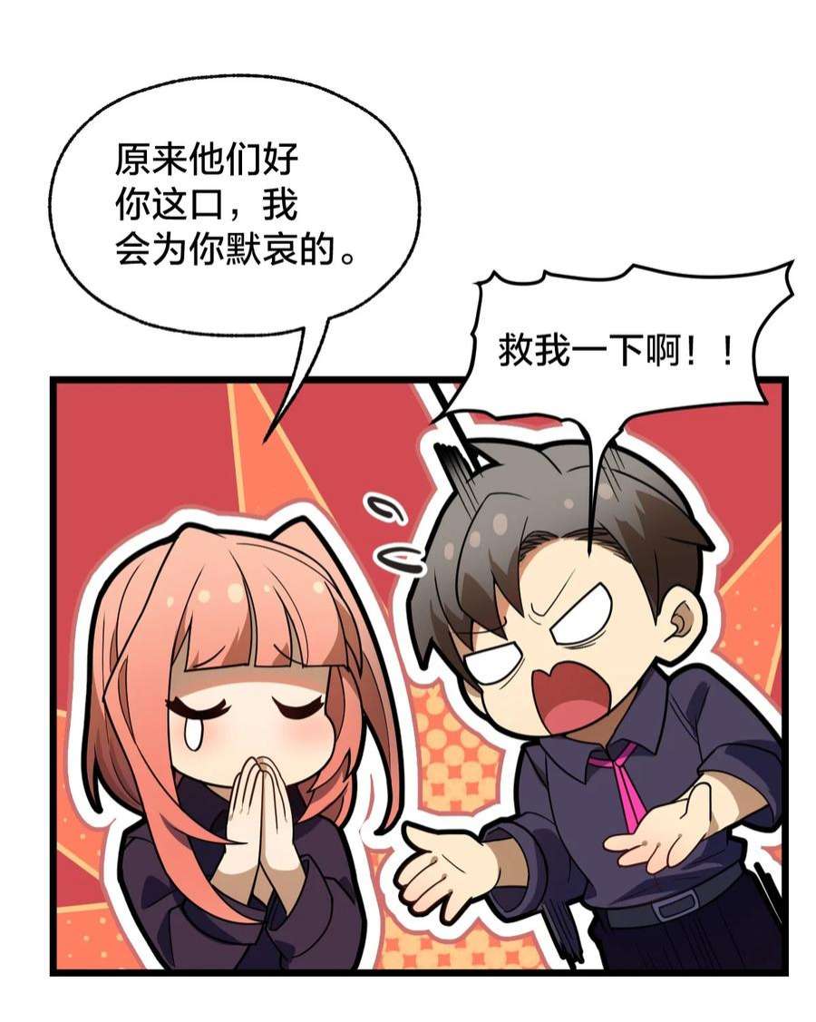 身为人类的我却成为怪异之主015 谁更强？