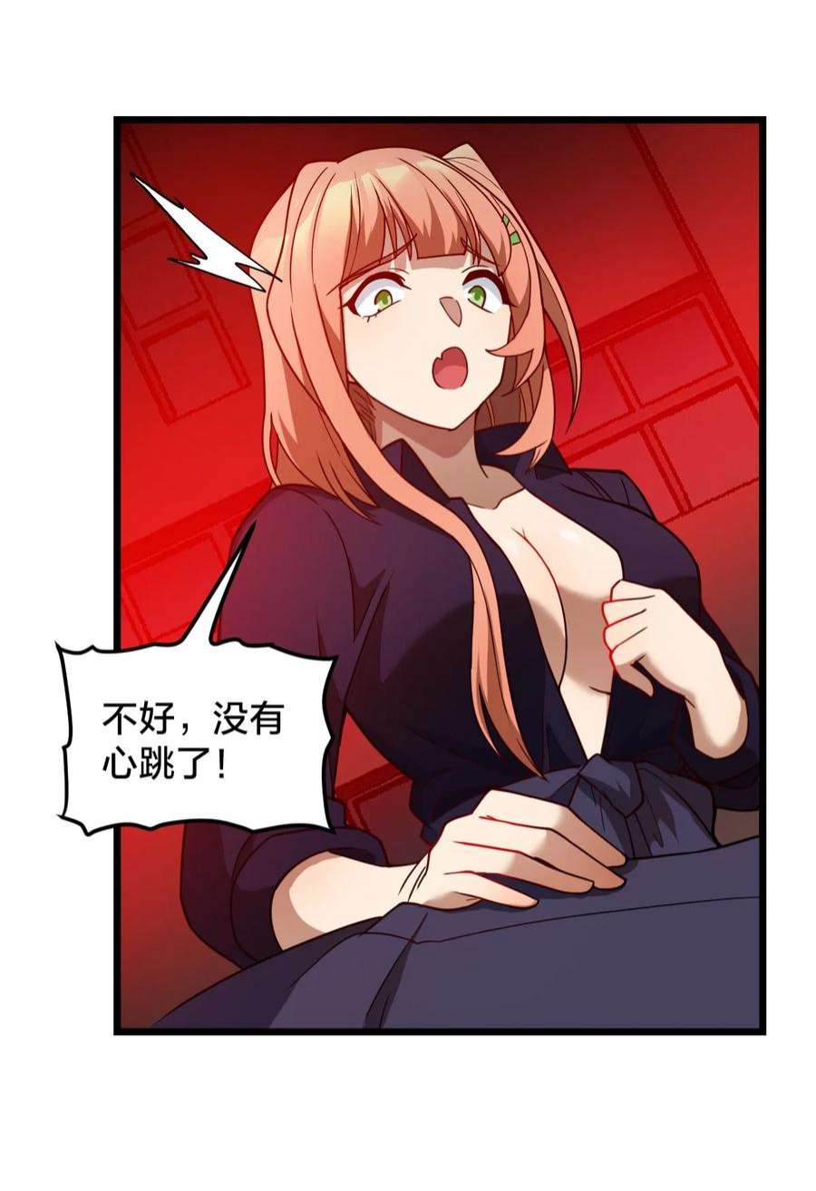 身为人类的我却成为怪异之主015 谁更强？