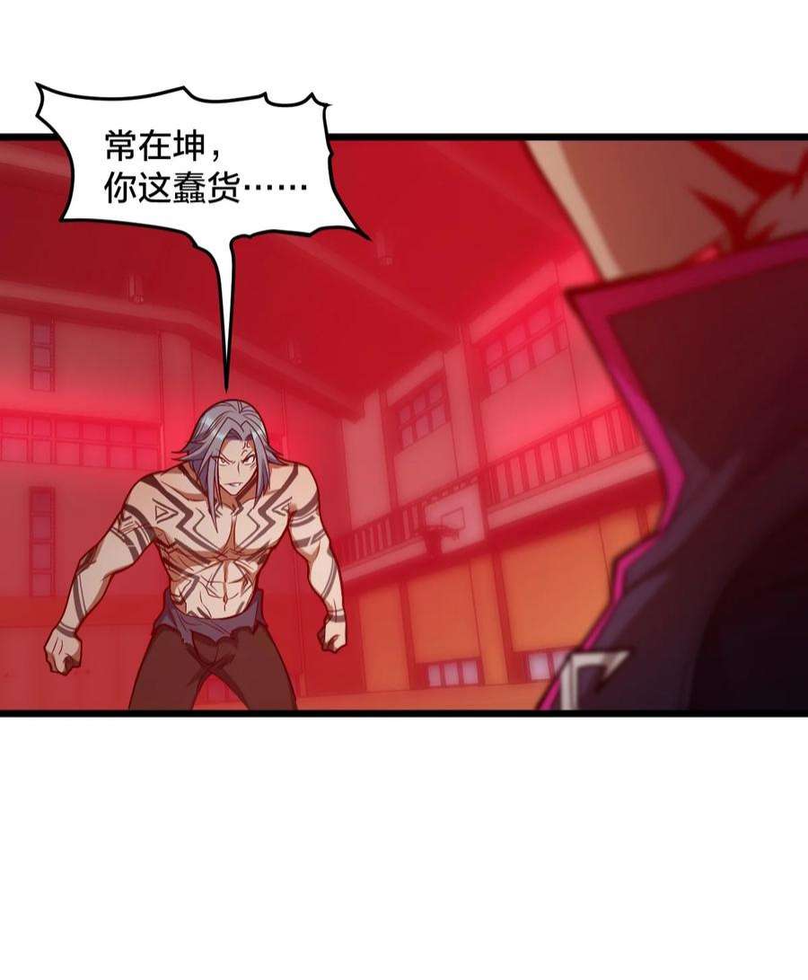 身为人类的我却成为怪异之主016 纯粹的人