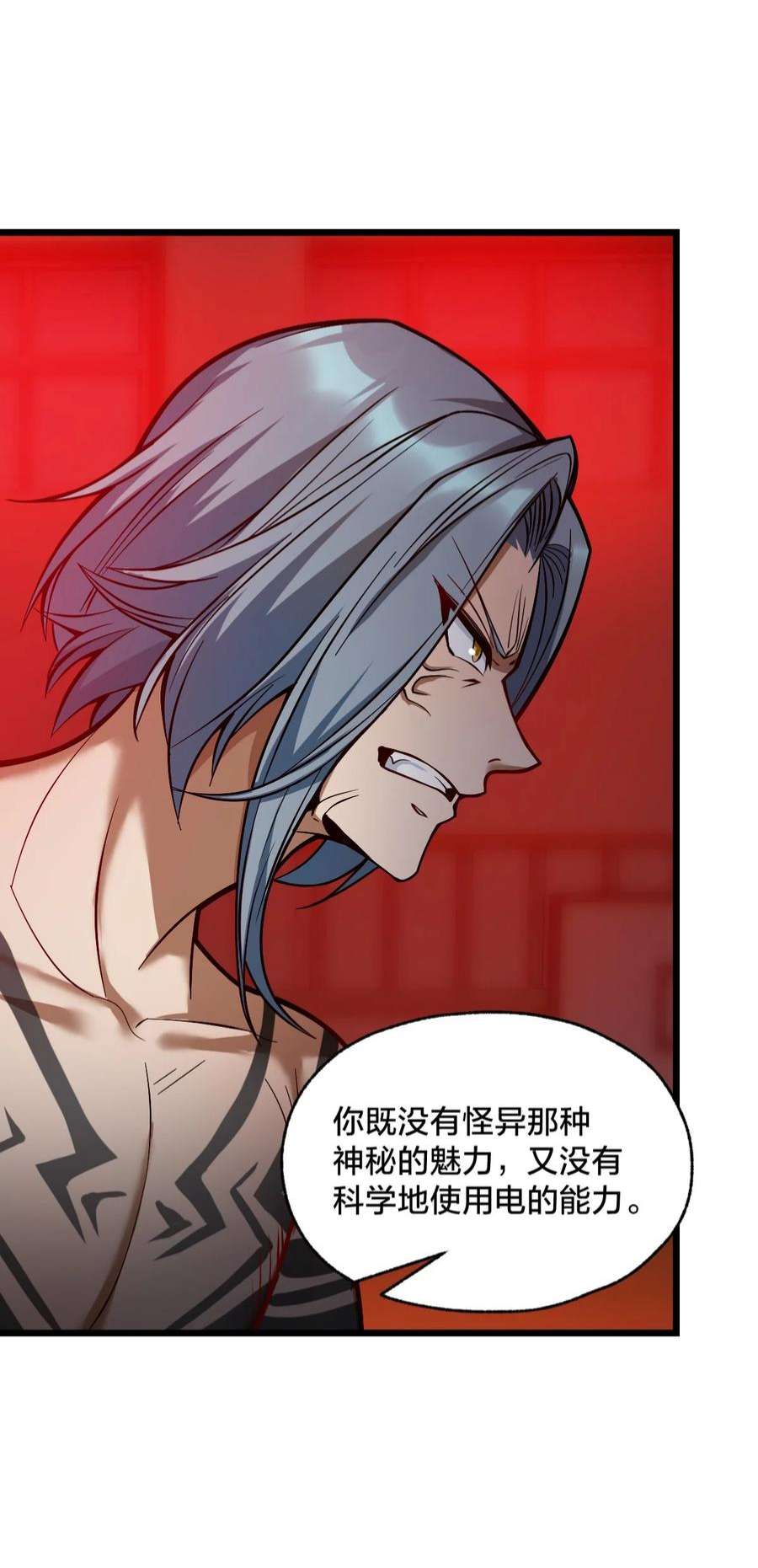 身为人类的我却成为怪异之主016 纯粹的人