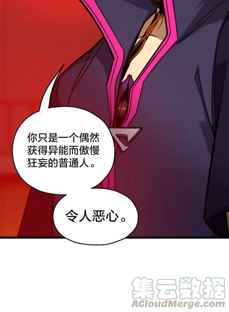 身为人类的我却成为怪异之主016 纯粹的人