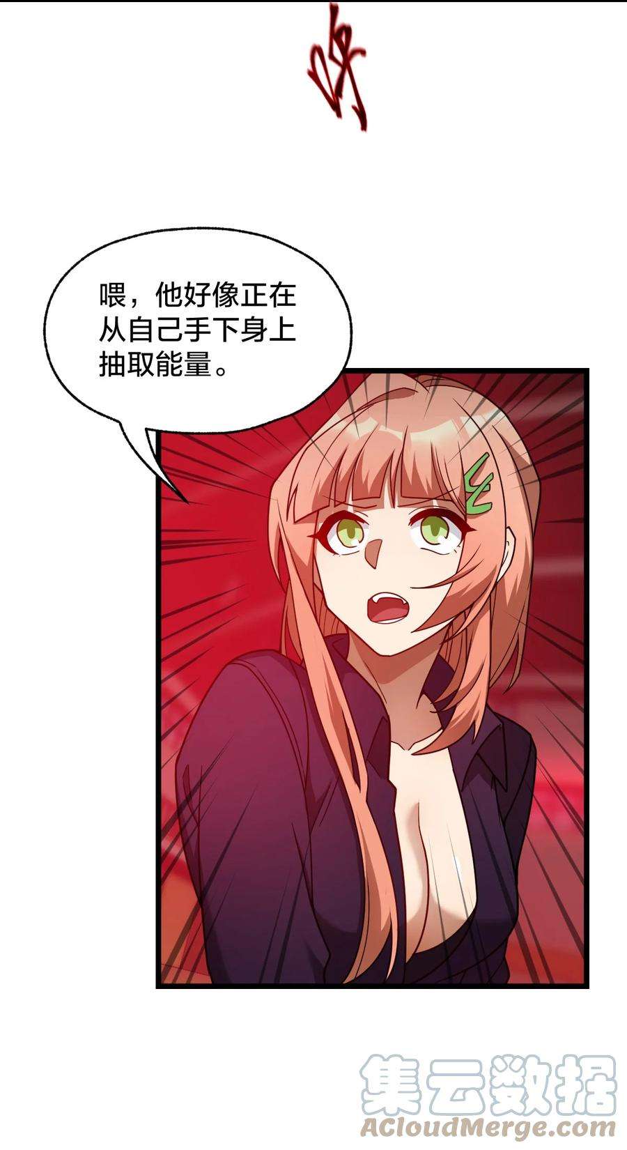 身为人类的我却成为怪异之主016 纯粹的人
