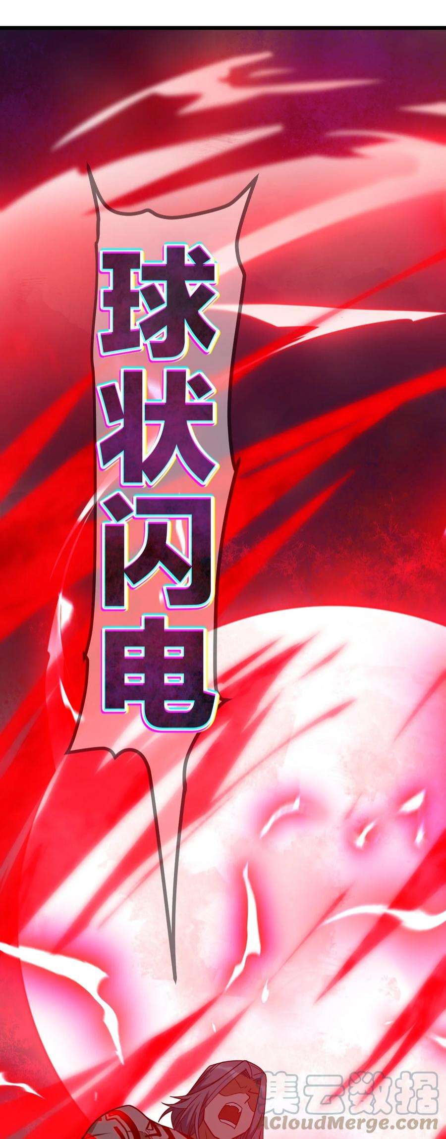 身为人类的我却成为怪异之主016 纯粹的人