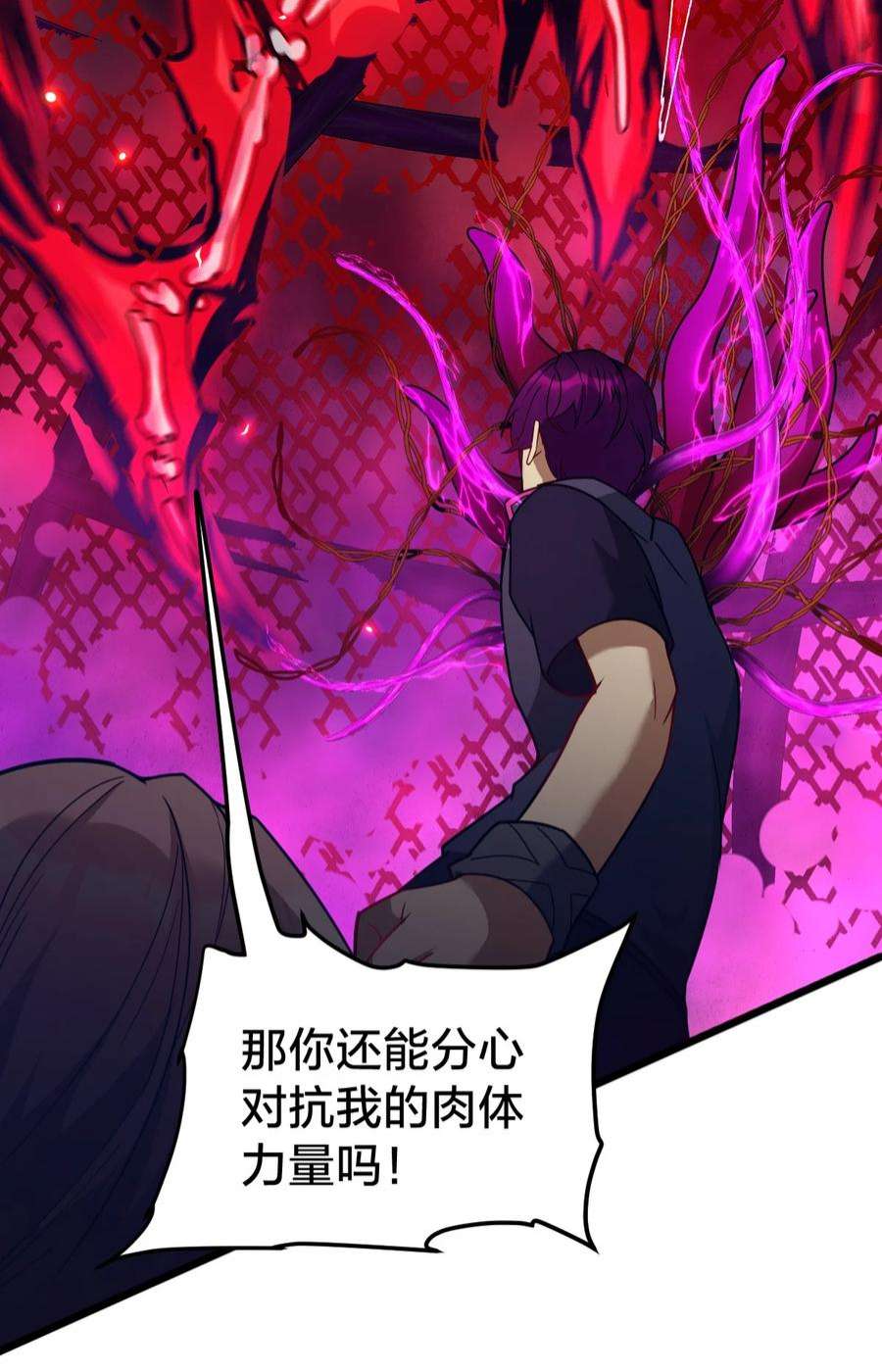 身为人类的我却成为怪异之主016 纯粹的人