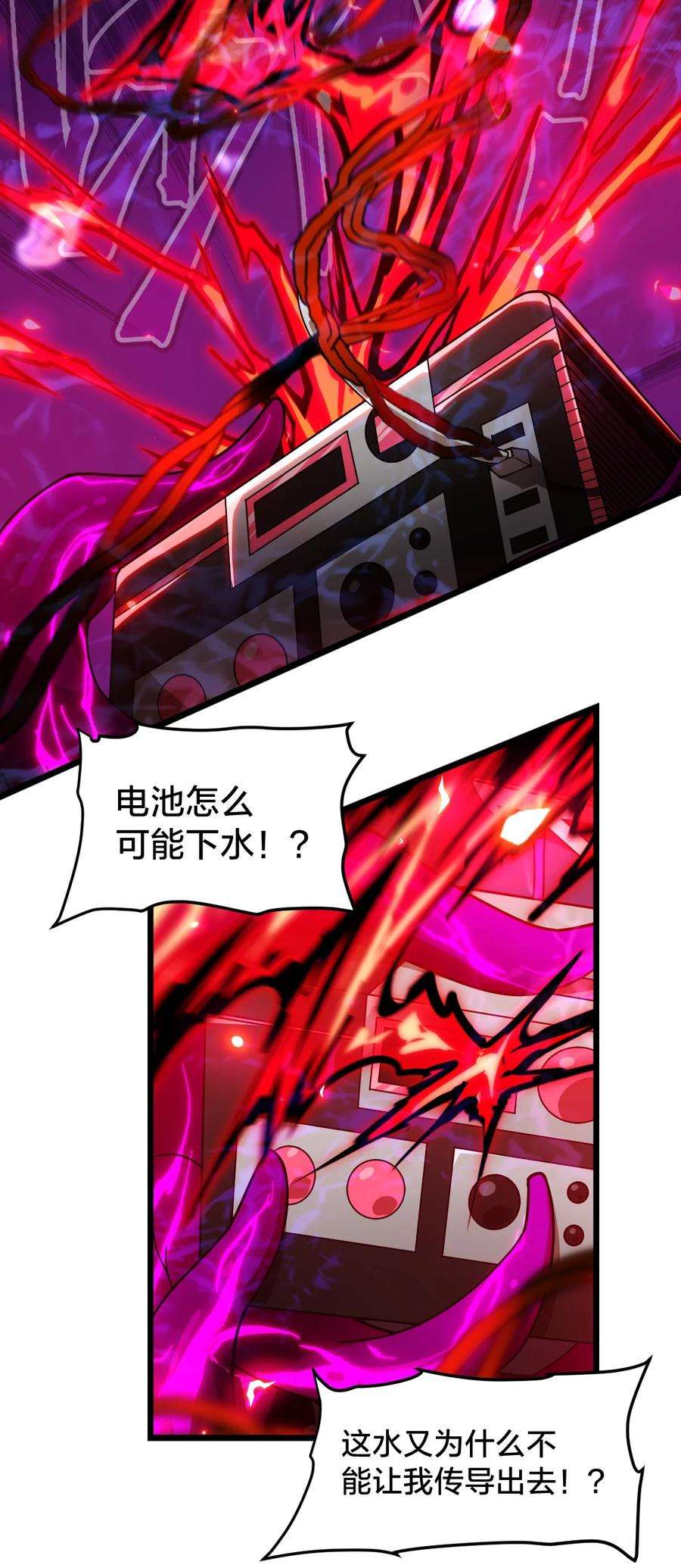 身为人类的我却成为怪异之主016 纯粹的人