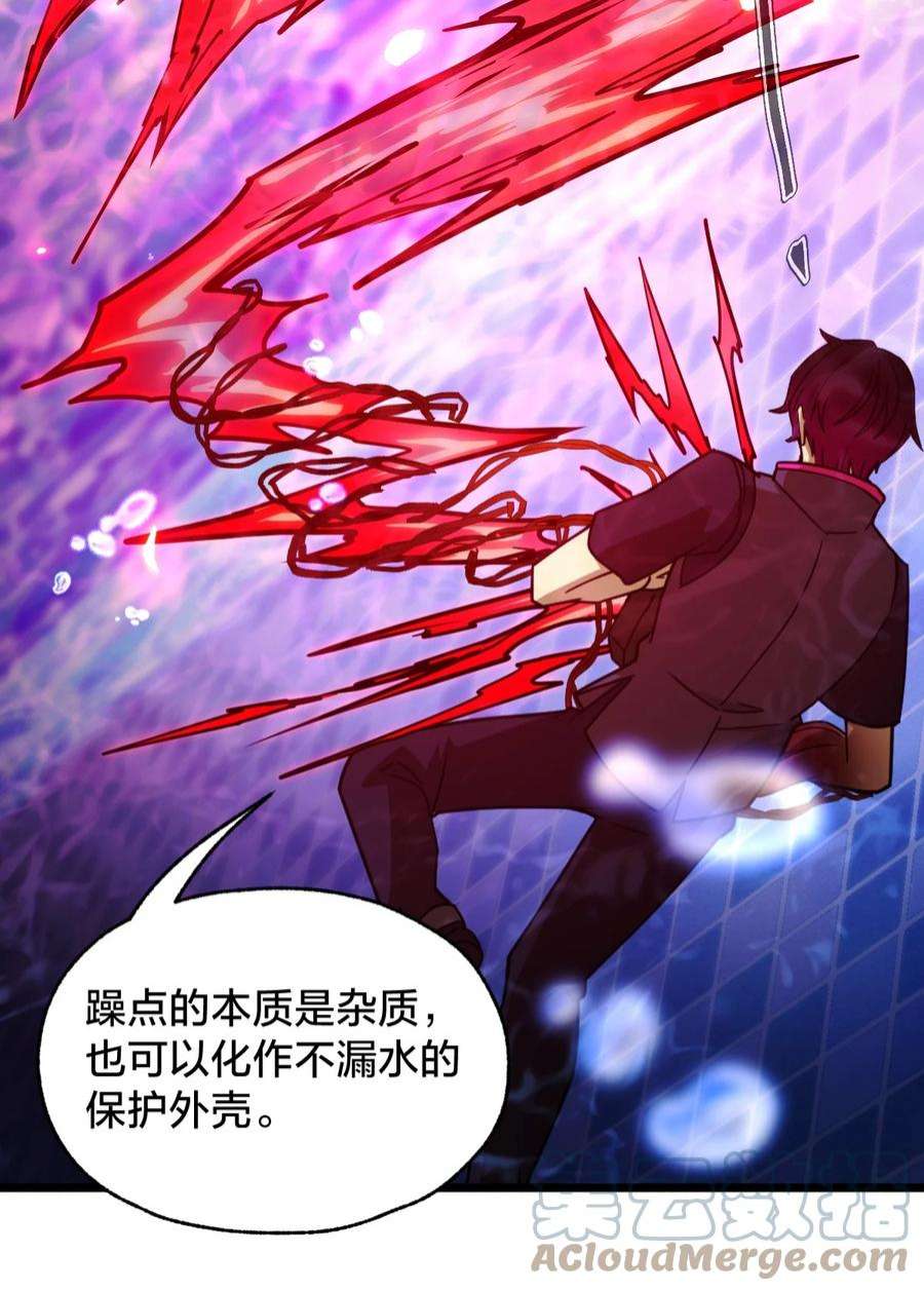 身为人类的我却成为怪异之主016 纯粹的人