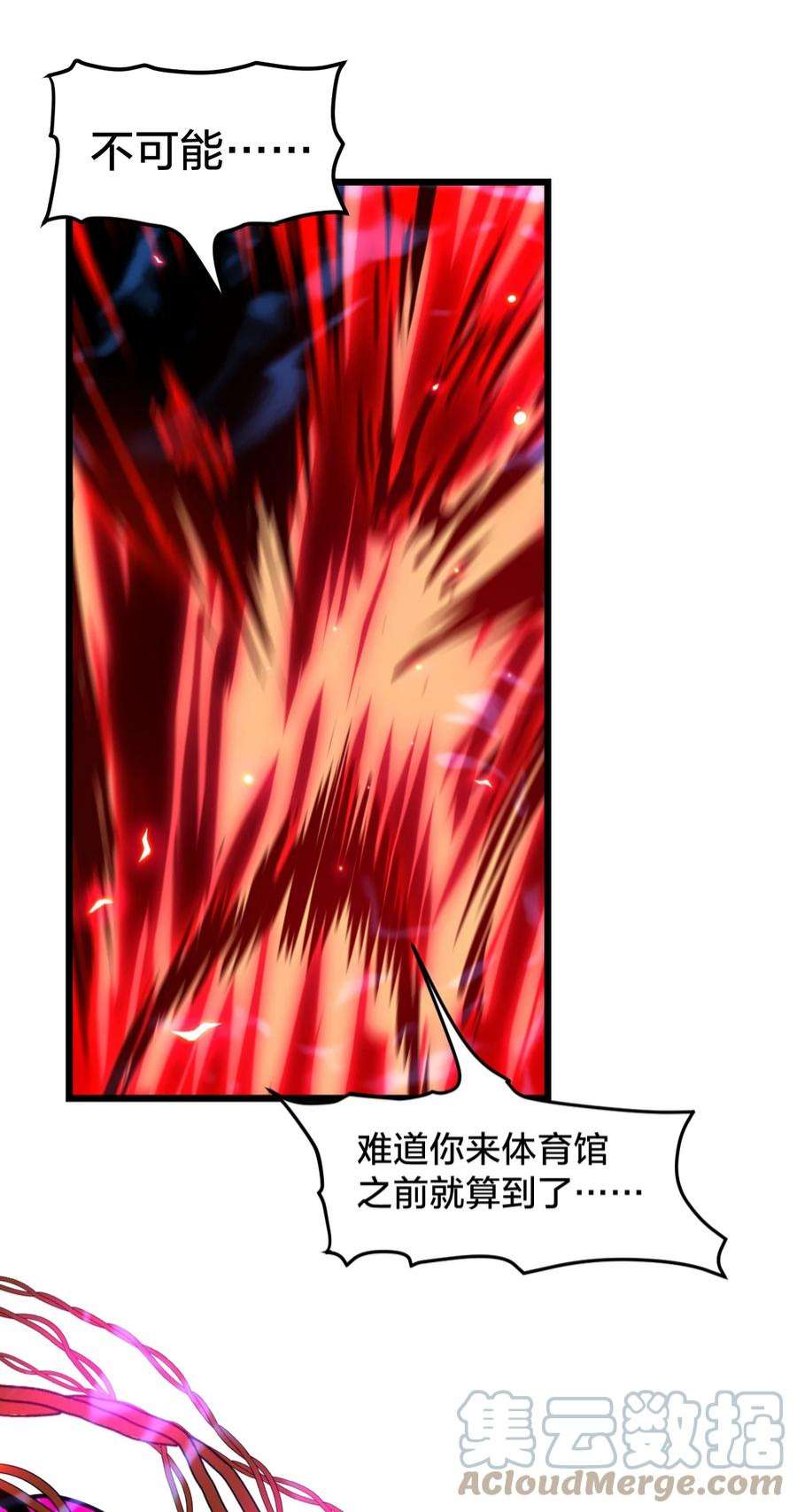 身为人类的我却成为怪异之主016 纯粹的人