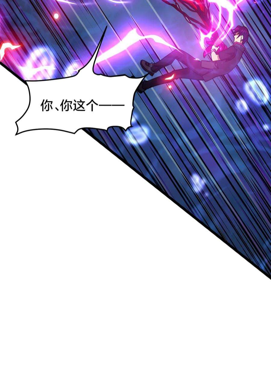 身为人类的我却成为怪异之主016 纯粹的人