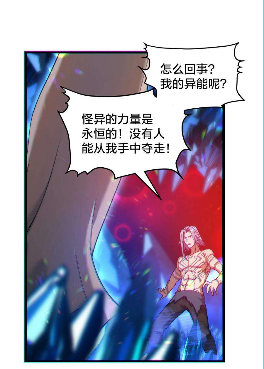 身为人类的我却成为怪异之主017 实现愿望