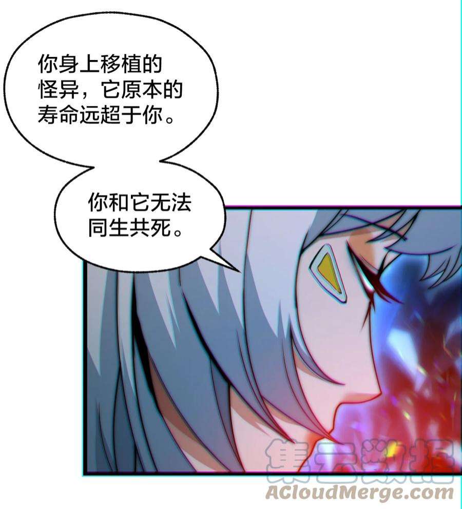 身为人类的我却成为怪异之主017 实现愿望