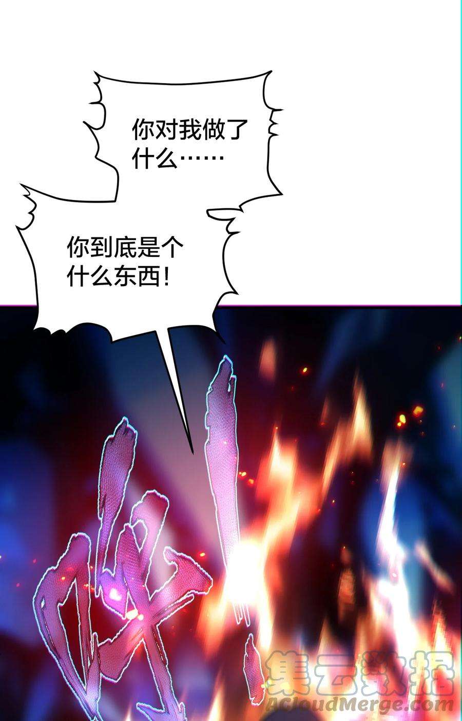 身为人类的我却成为怪异之主017 实现愿望