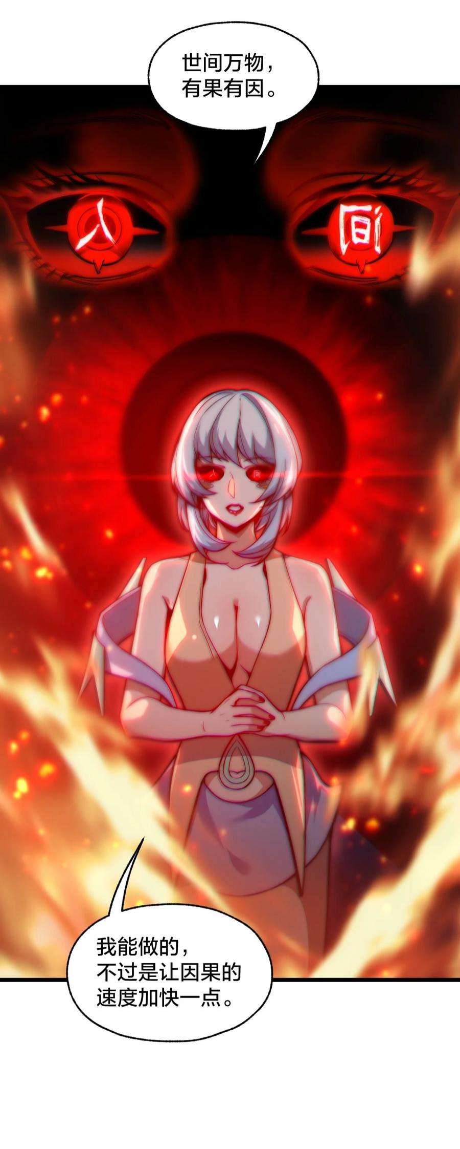 身为人类的我却成为怪异之主017 实现愿望