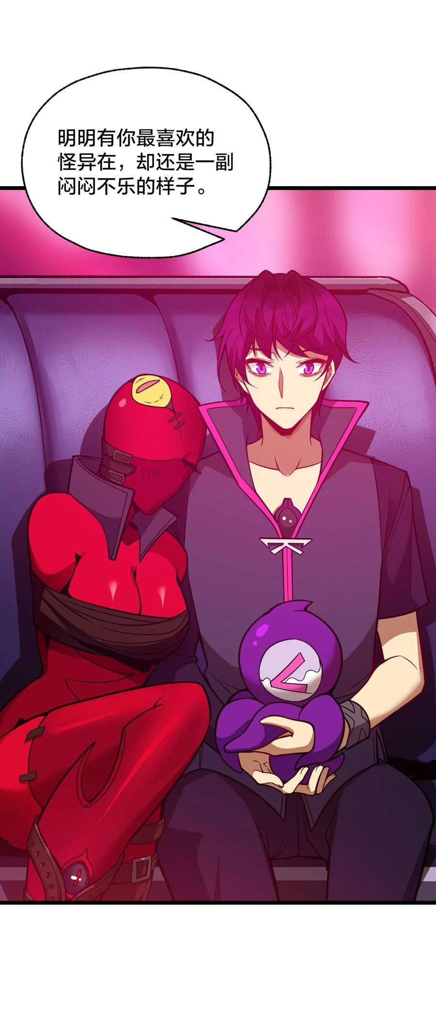 身为人类的我却成为怪异之主017 实现愿望