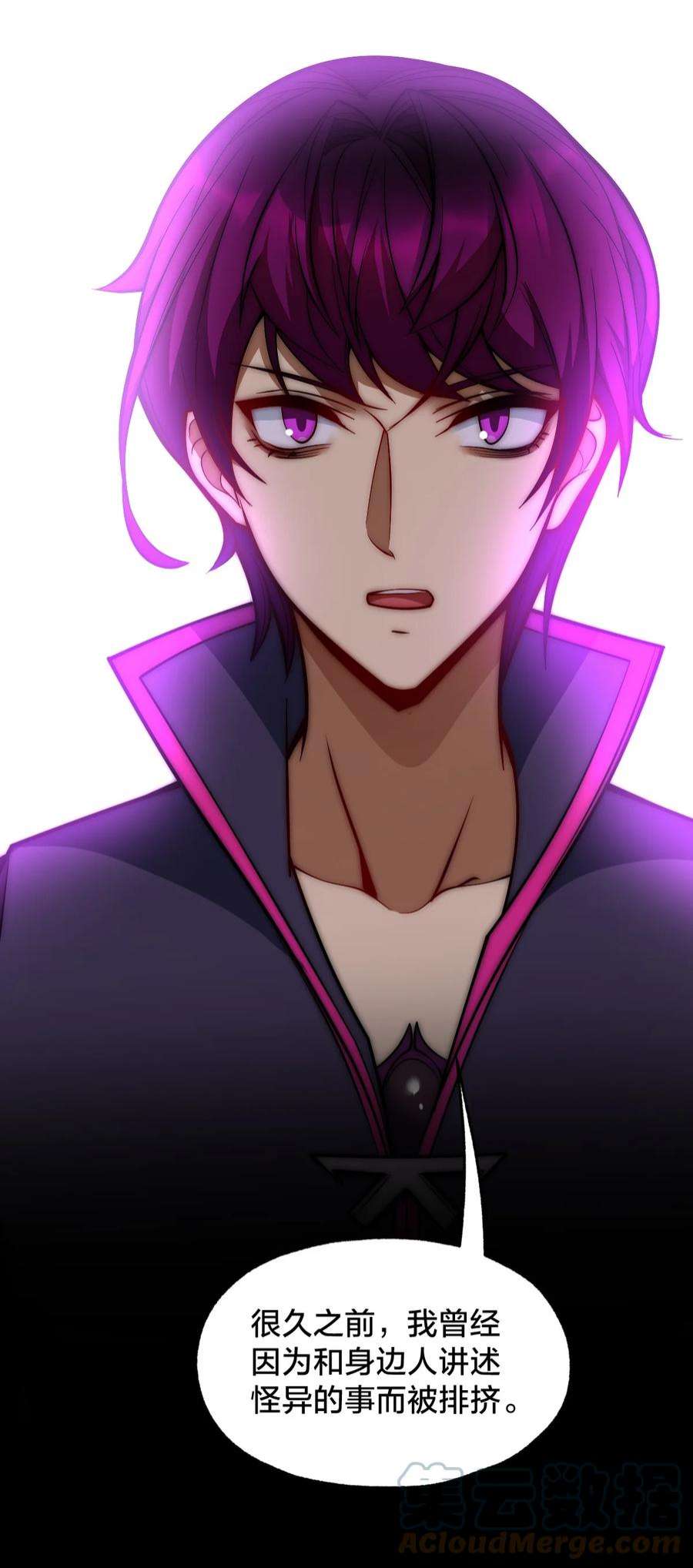 身为人类的我却成为怪异之主017 实现愿望