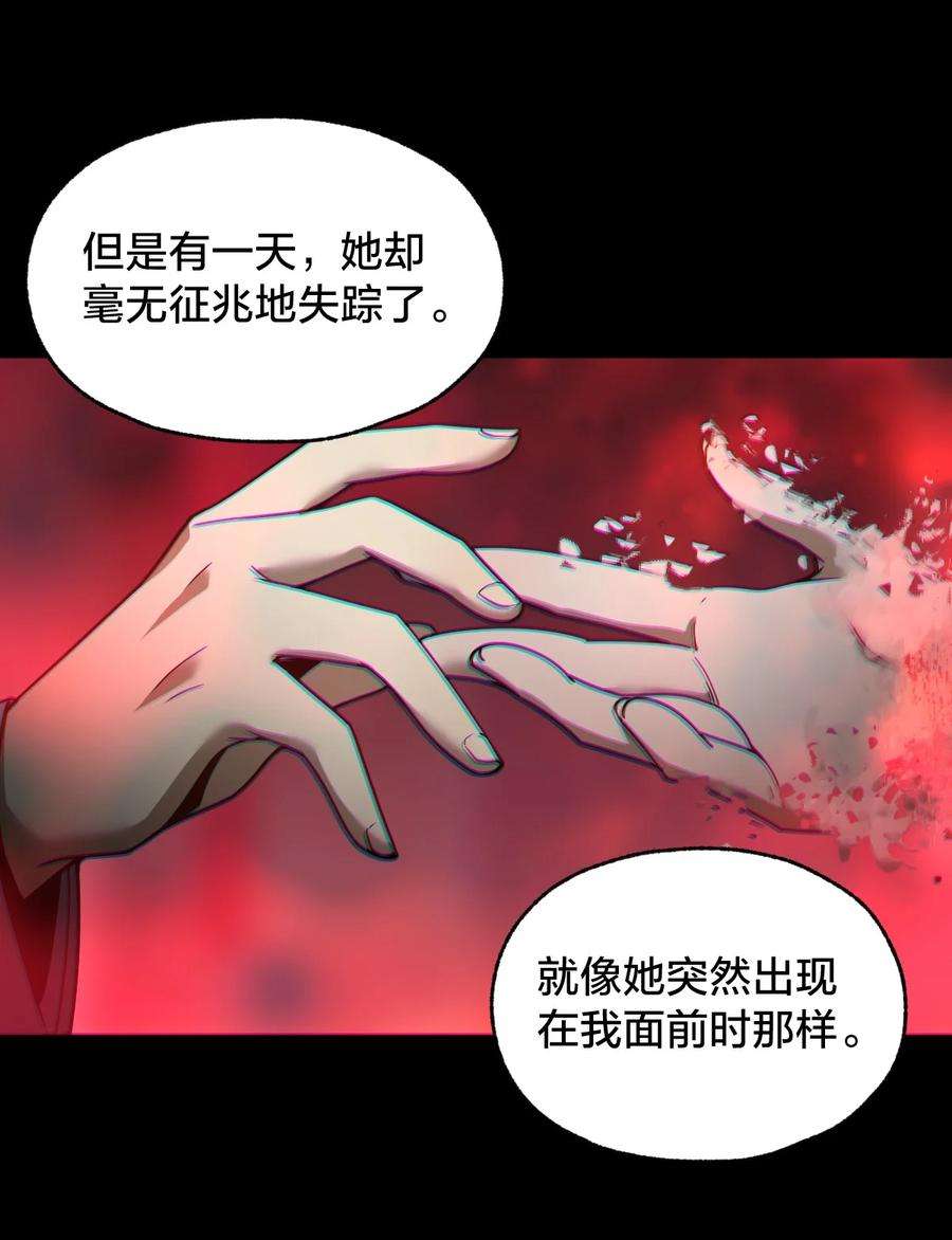 身为人类的我却成为怪异之主017 实现愿望