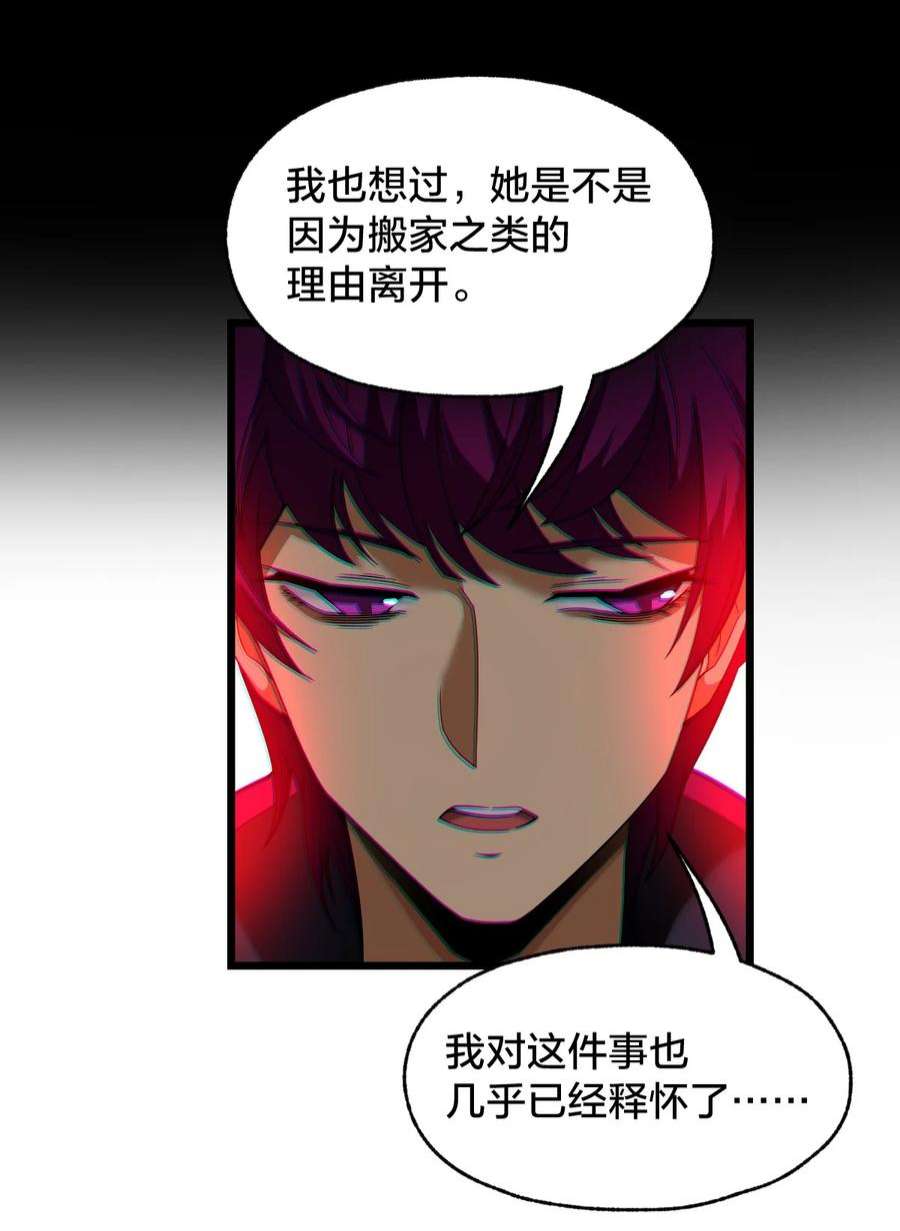 身为人类的我却成为怪异之主017 实现愿望