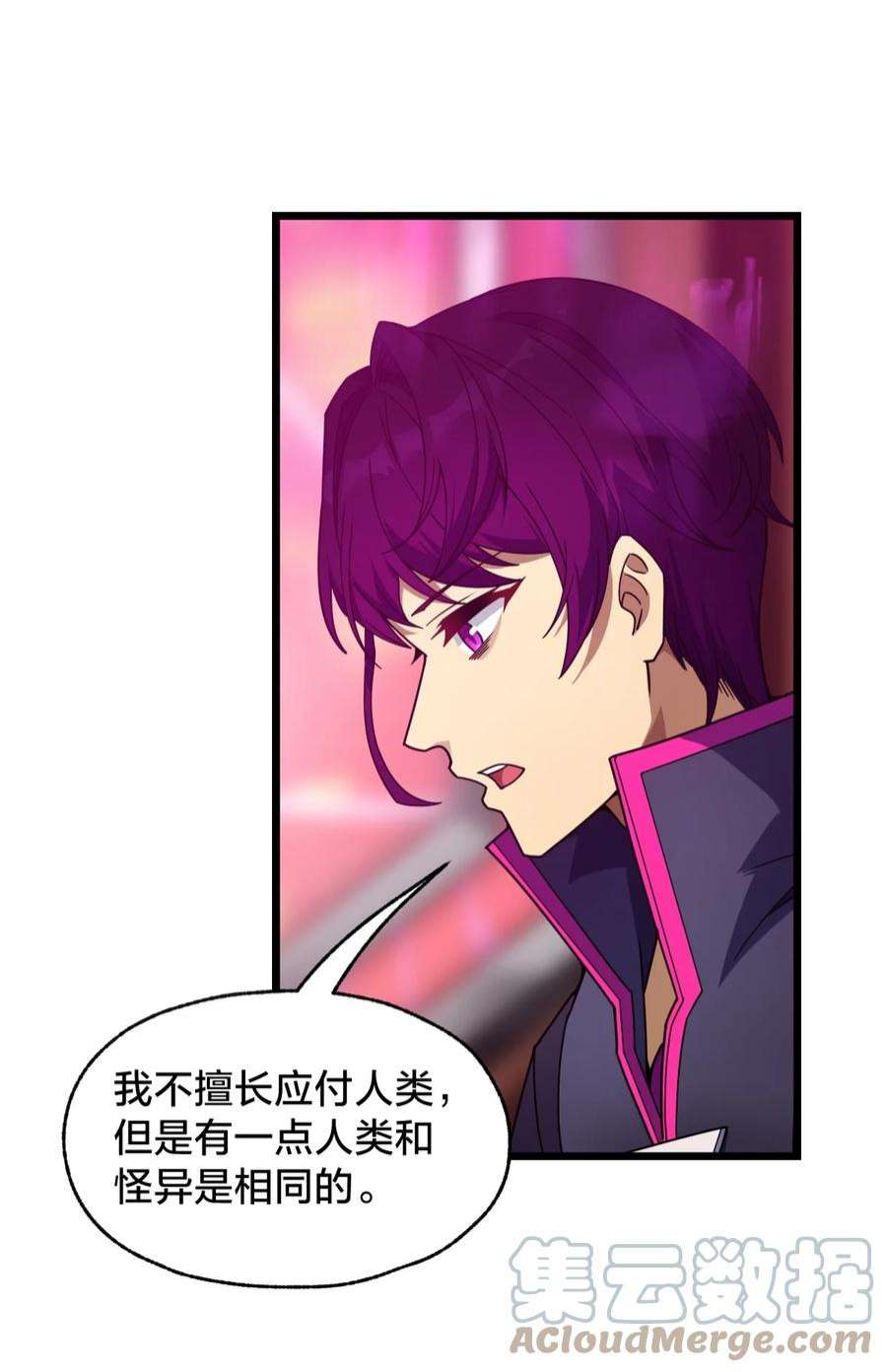 身为人类的我却成为怪异之主017 实现愿望