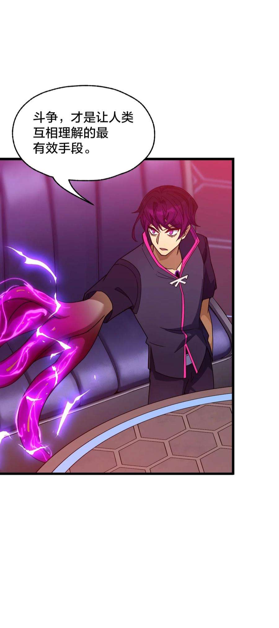 身为人类的我却成为怪异之主017 实现愿望