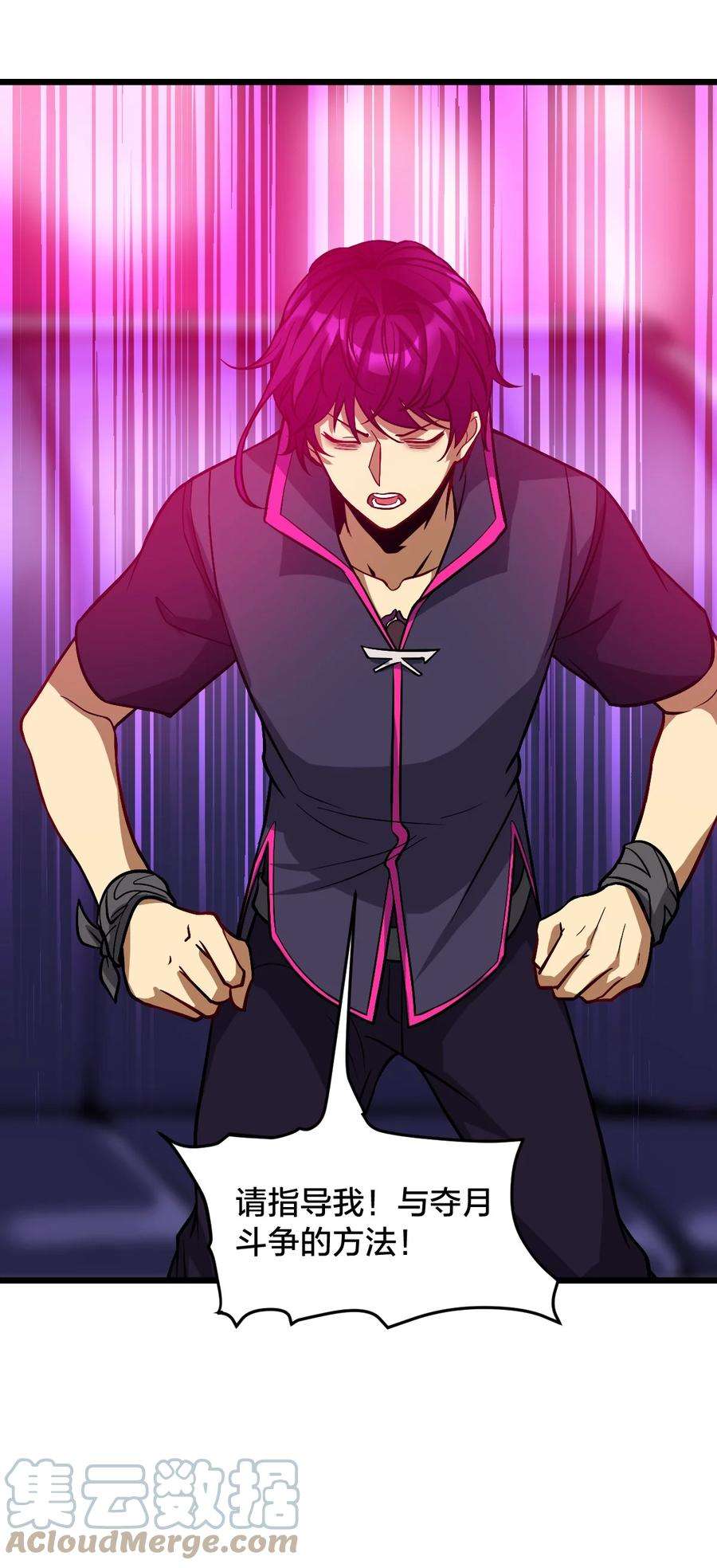 身为人类的我却成为怪异之主017 实现愿望