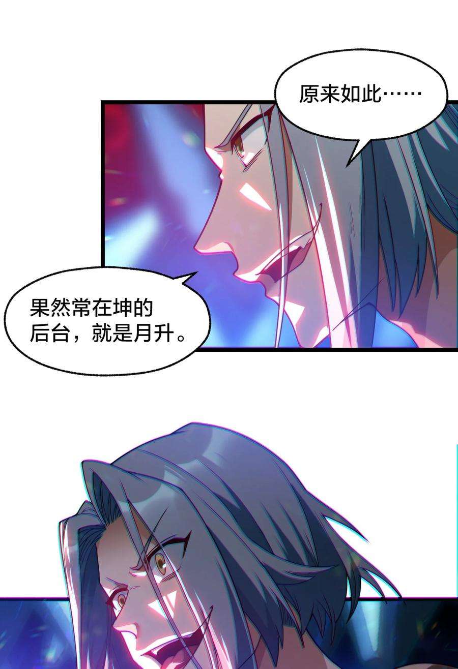 身为人类的我却成为怪异之主017 实现愿望