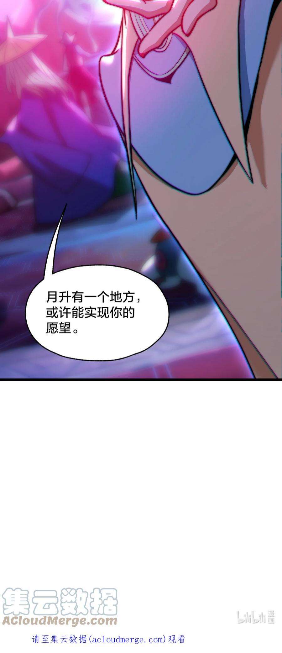 身为人类的我却成为怪异之主017 实现愿望