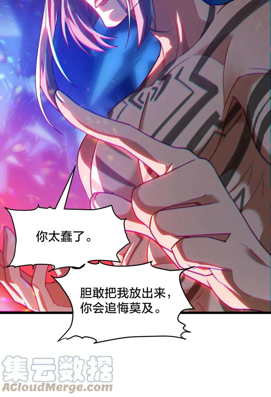 身为人类的我却成为怪异之主017 实现愿望