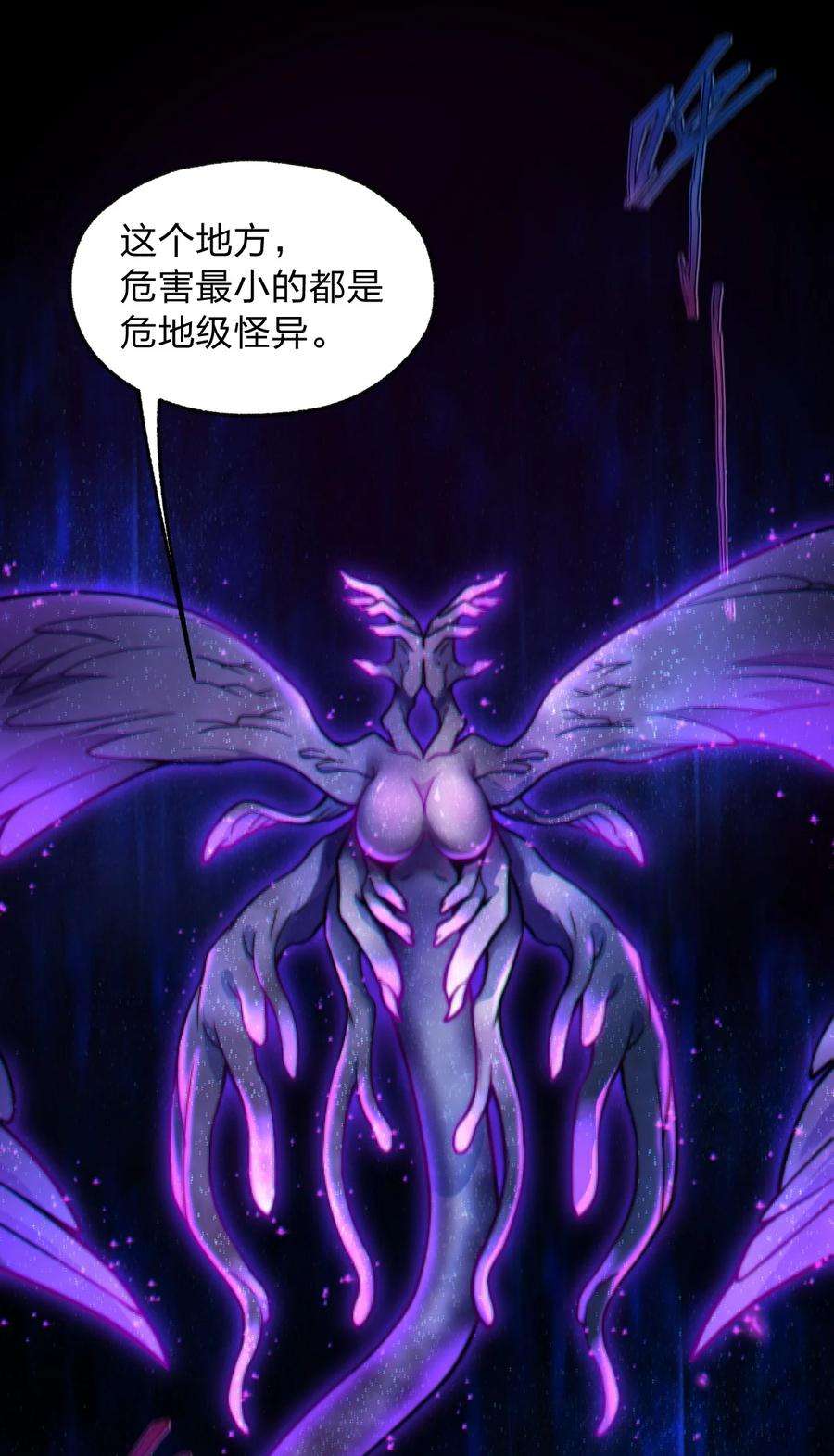 身为人类的我却成为怪异之主018 球状闪电！