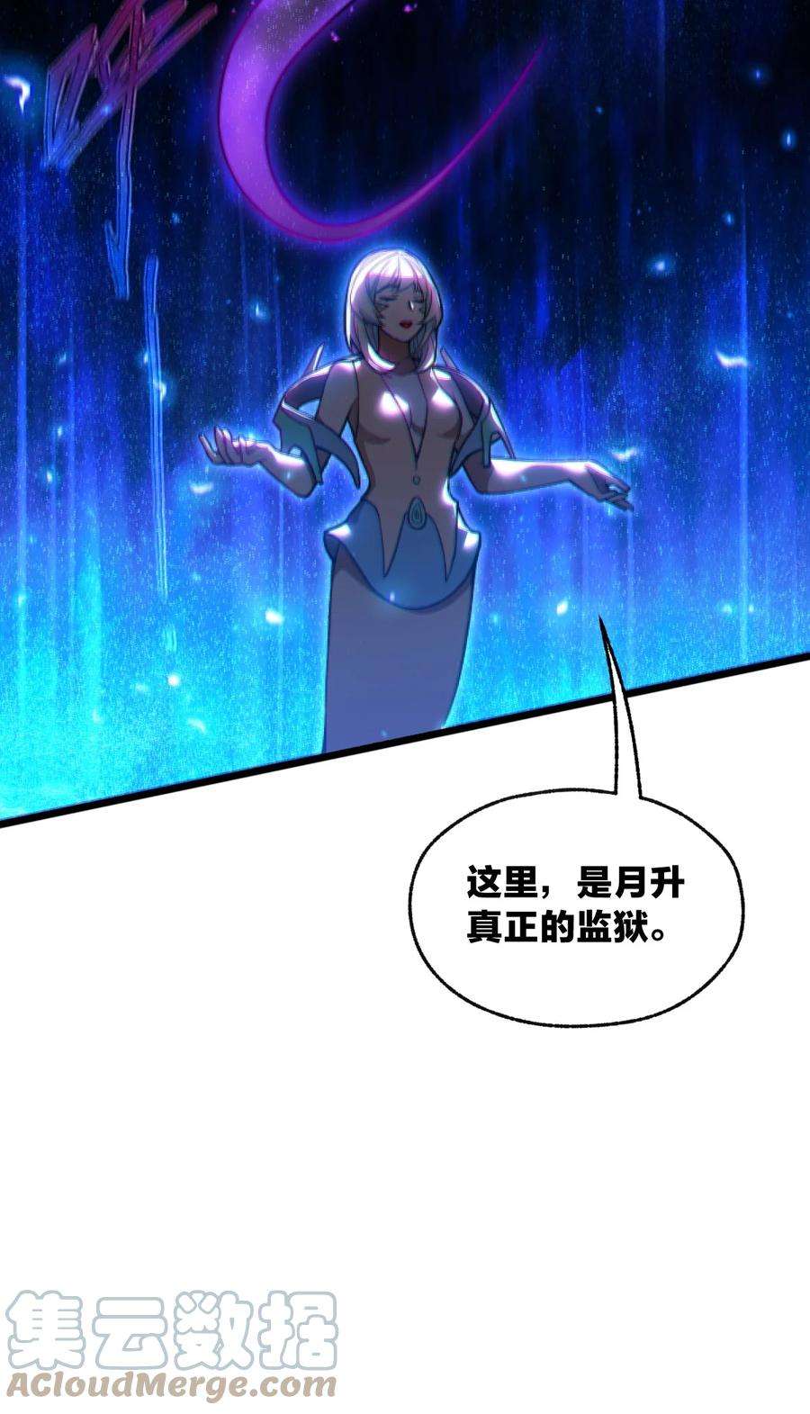 身为人类的我却成为怪异之主018 球状闪电！