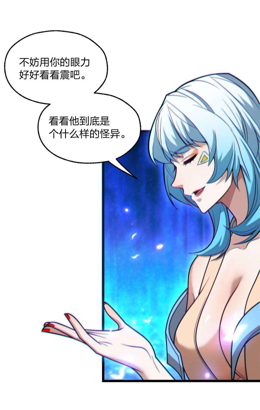 身为人类的我却成为怪异之主018 球状闪电！
