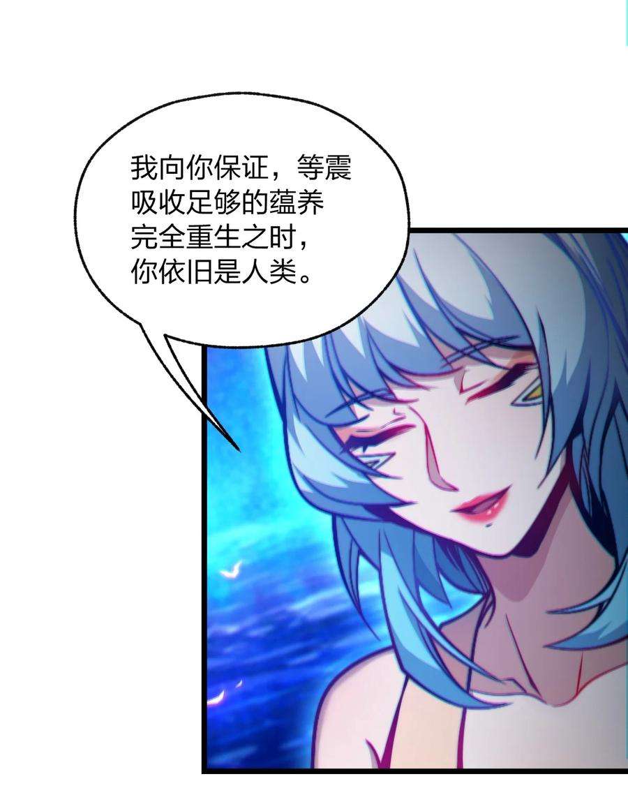 身为人类的我却成为怪异之主018 球状闪电！