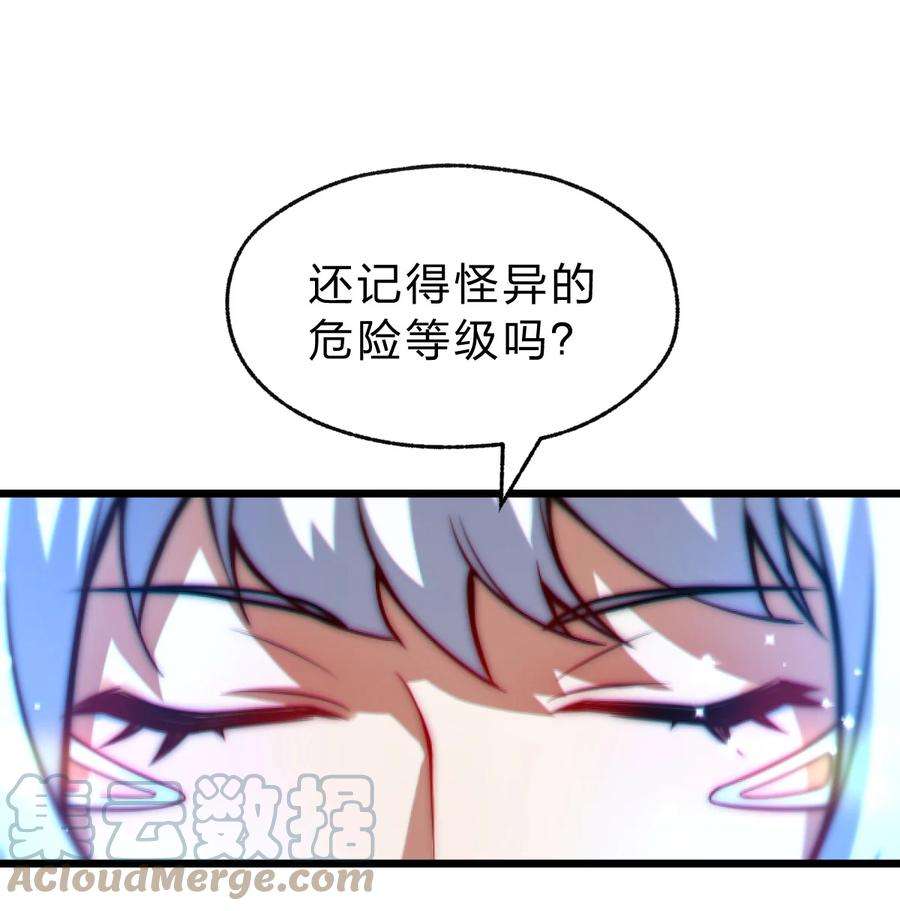 身为人类的我却成为怪异之主018 球状闪电！