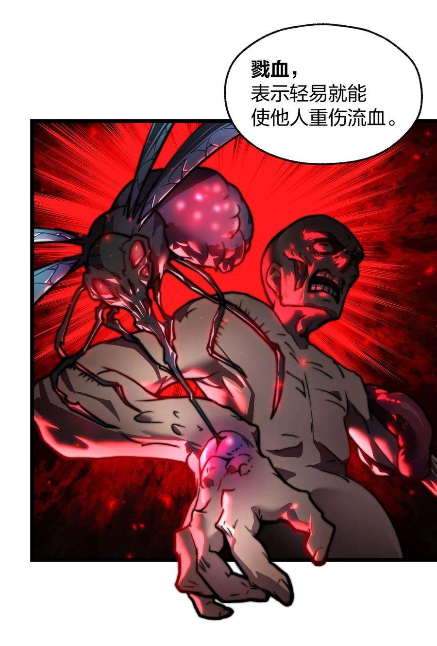 身为人类的我却成为怪异之主018 球状闪电！
