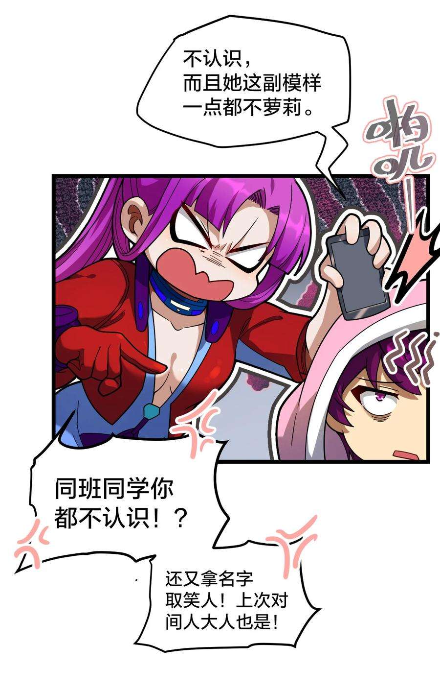 身为人类的我却成为怪异之主019 一个也别漏掉！