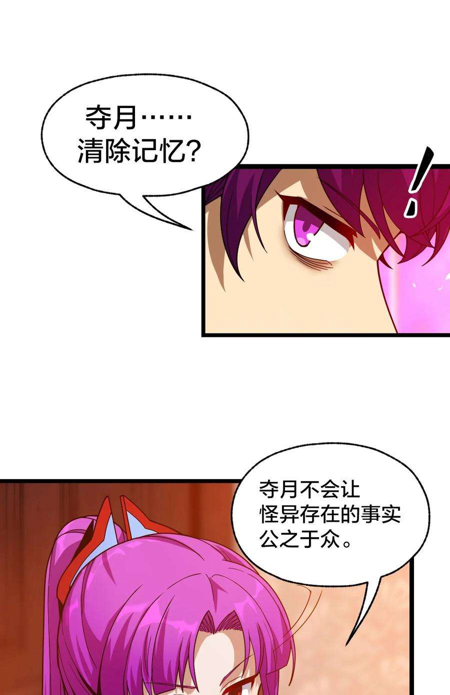 身为人类的我却成为怪异之主019 一个也别漏掉！