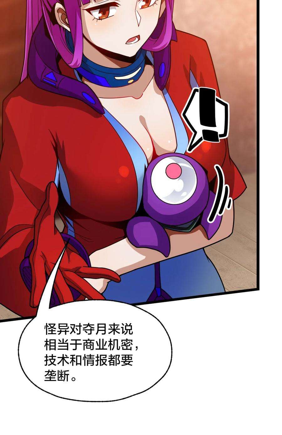 身为人类的我却成为怪异之主019 一个也别漏掉！