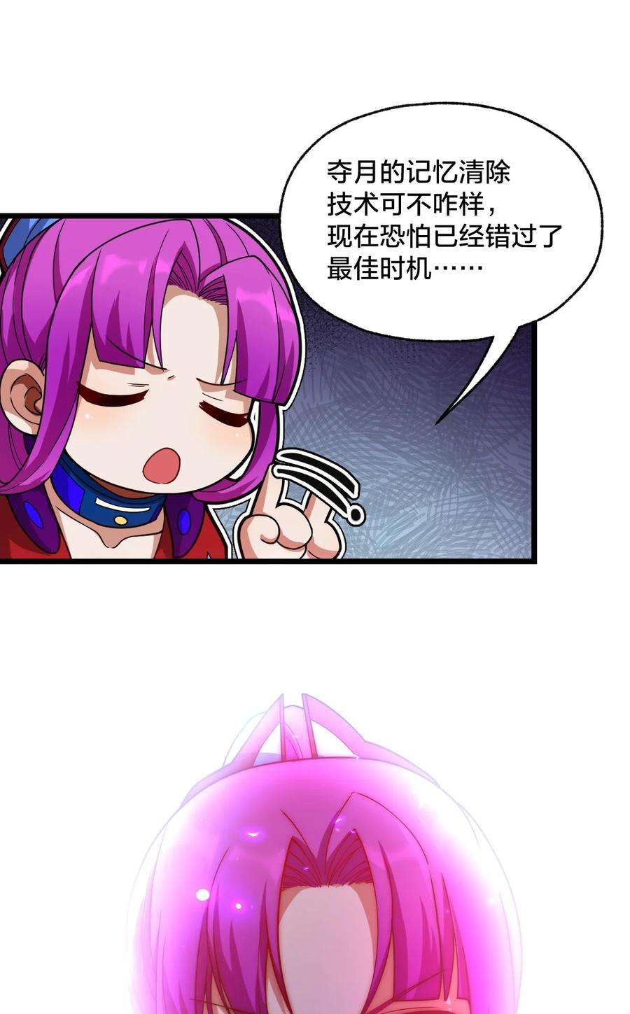 身为人类的我却成为怪异之主019 一个也别漏掉！