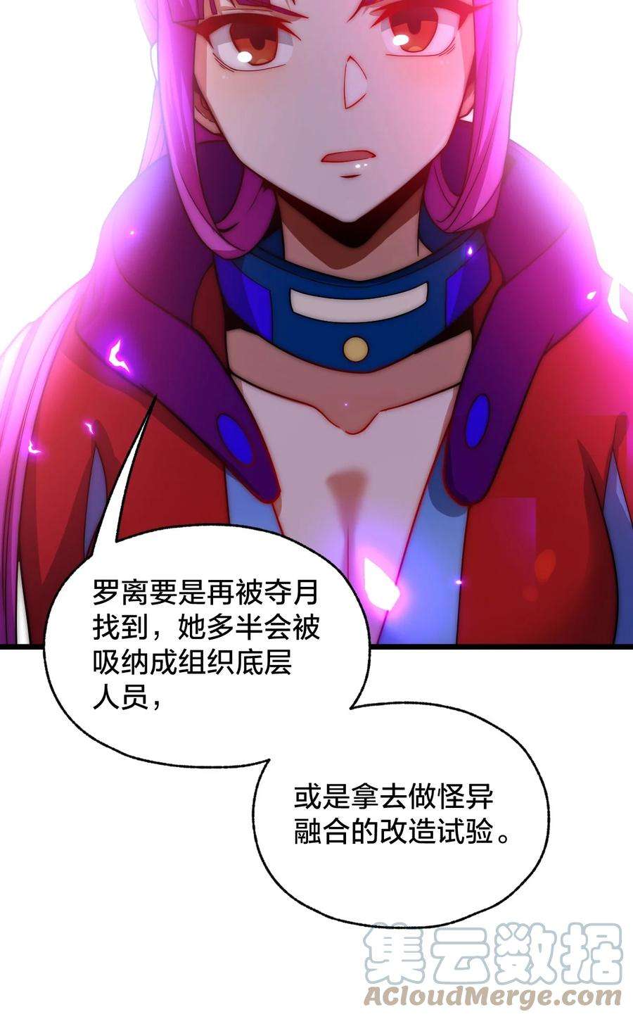 身为人类的我却成为怪异之主019 一个也别漏掉！