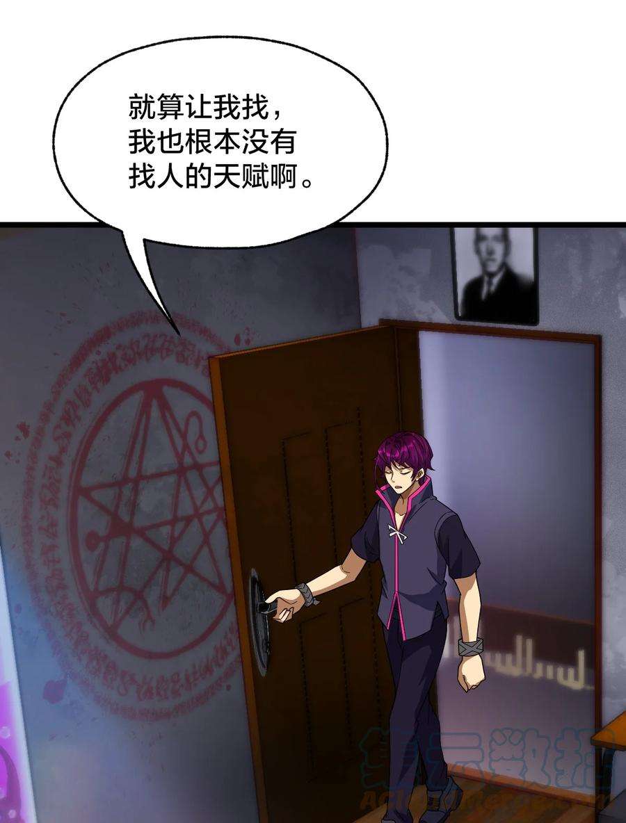 身为人类的我却成为怪异之主019 一个也别漏掉！