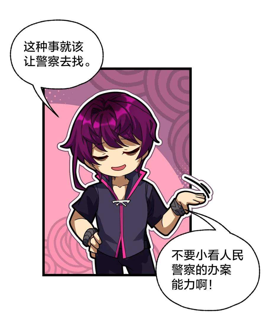身为人类的我却成为怪异之主019 一个也别漏掉！