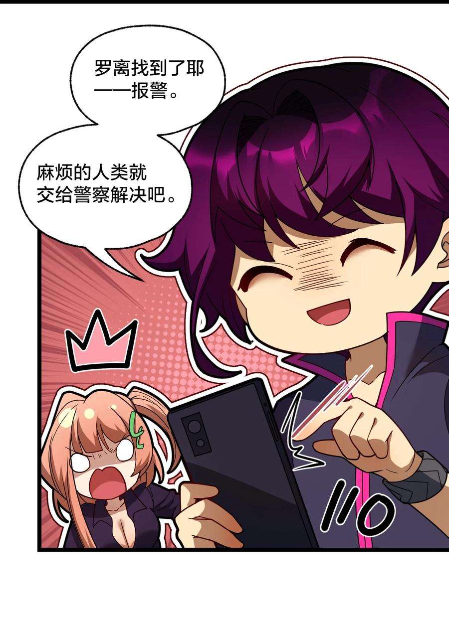 身为人类的我却成为怪异之主019 一个也别漏掉！