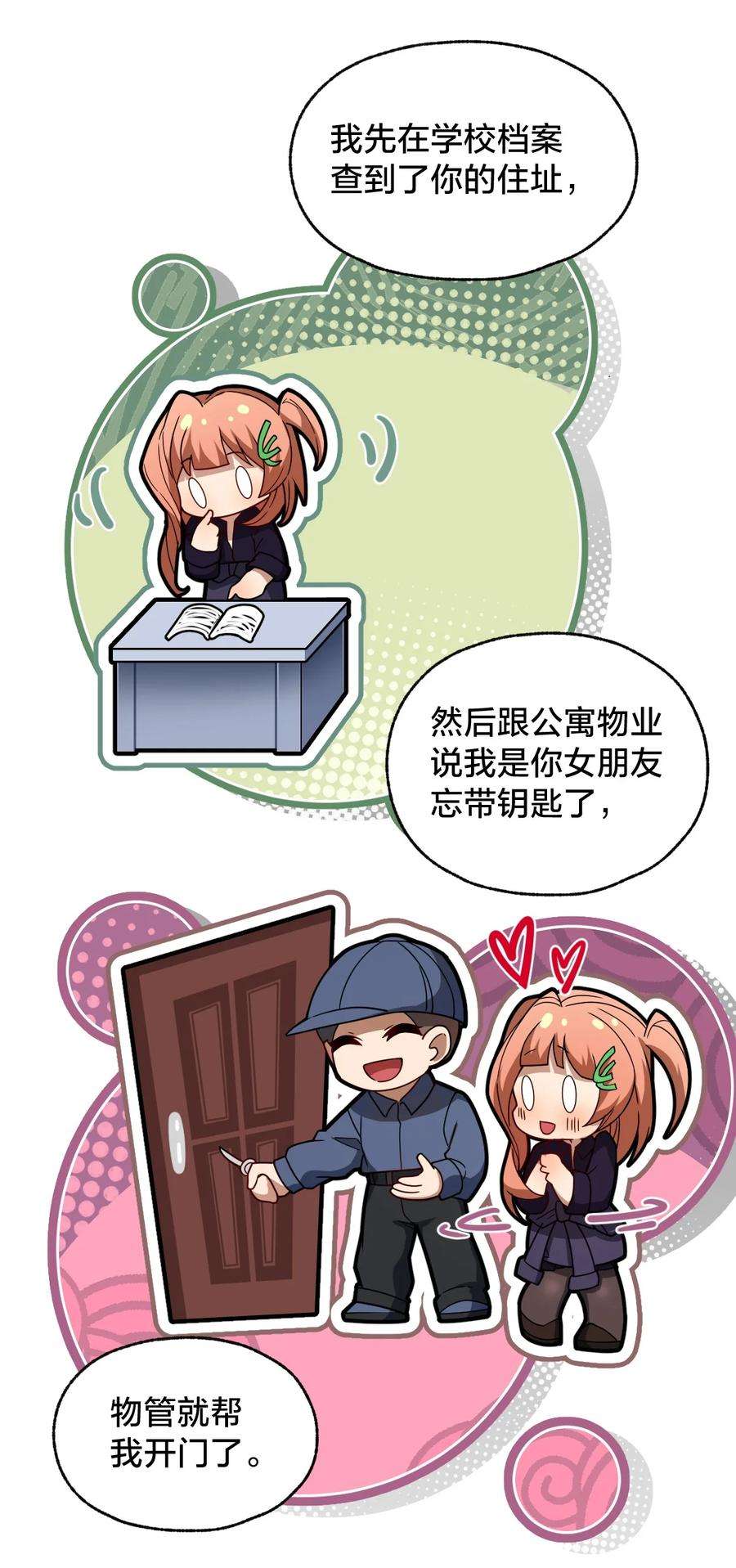身为人类的我却成为怪异之主019 一个也别漏掉！