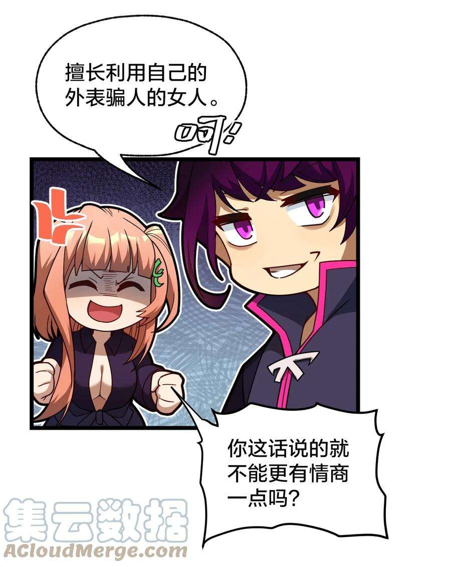 身为人类的我却成为怪异之主019 一个也别漏掉！