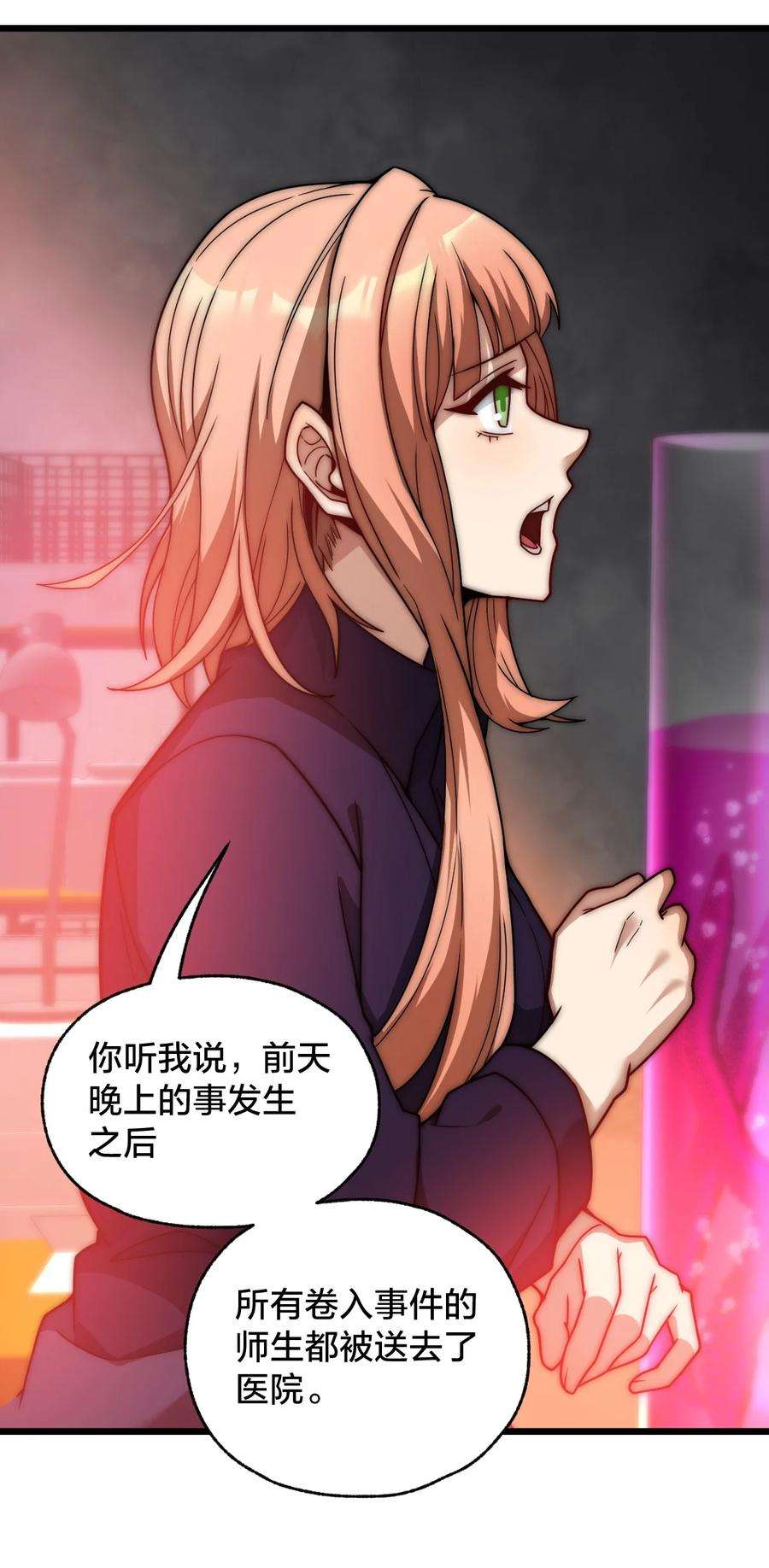 身为人类的我却成为怪异之主019 一个也别漏掉！