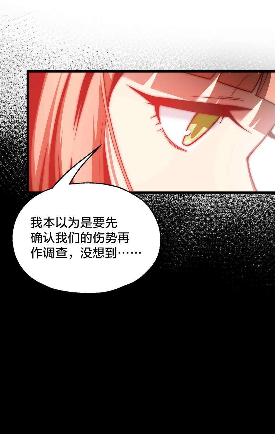 身为人类的我却成为怪异之主019 一个也别漏掉！