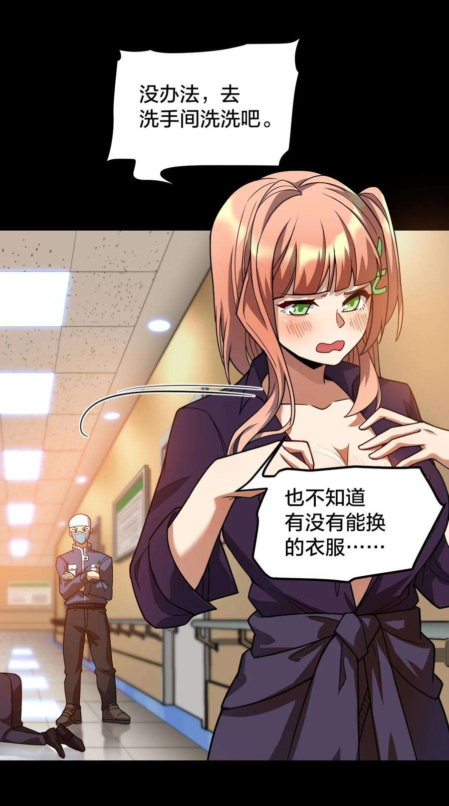 身为人类的我却成为怪异之主020 诱饵